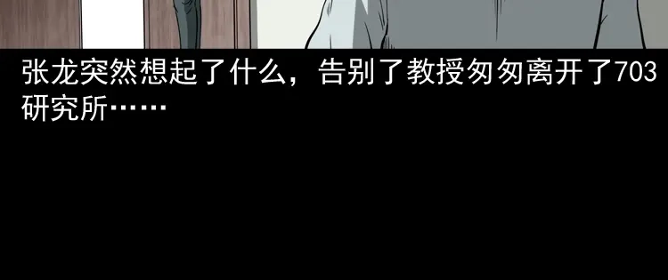 《三老爷诡事会》灭门案 第225页