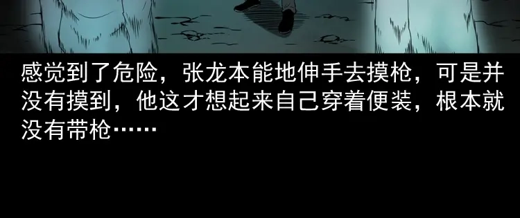 《三老爷诡事会》灭门案 第187页