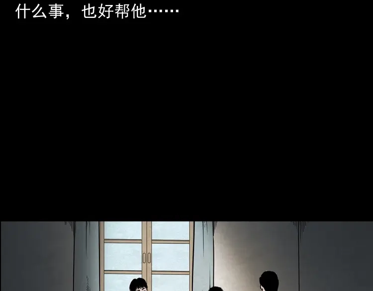 《三老爷诡事会》灭门案 第61页