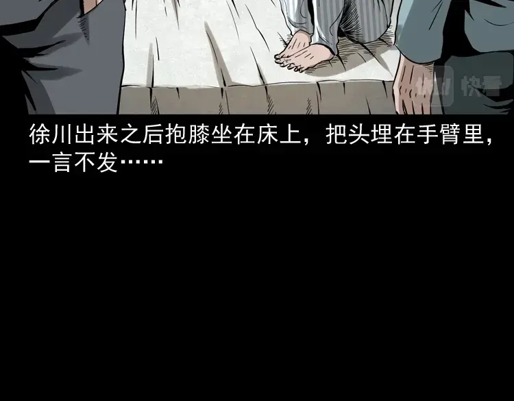 《三老爷诡事会》灭门案 第50页
