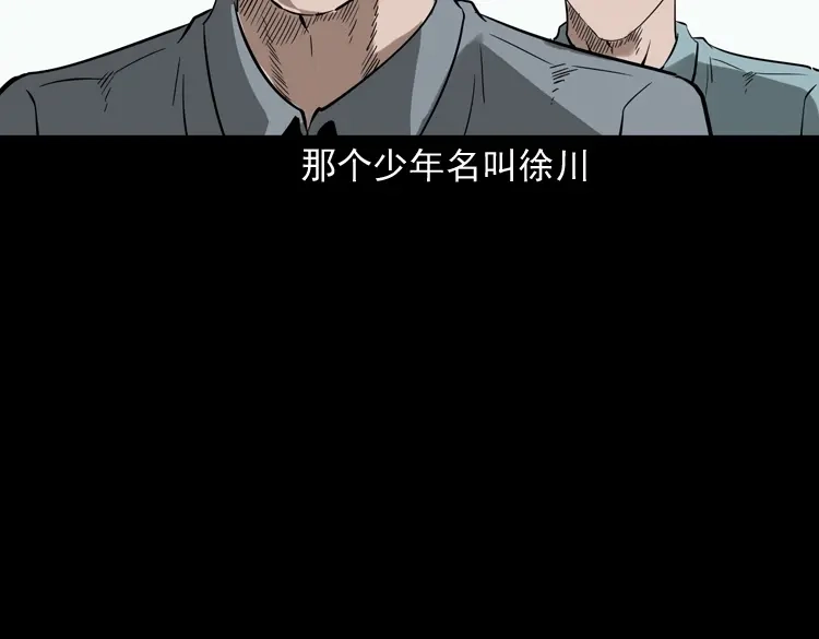 《三老爷诡事会》灭门案 第29页