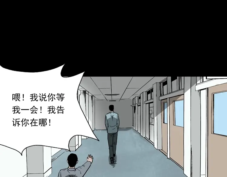 《三老爷诡事会》灭门案 第148页