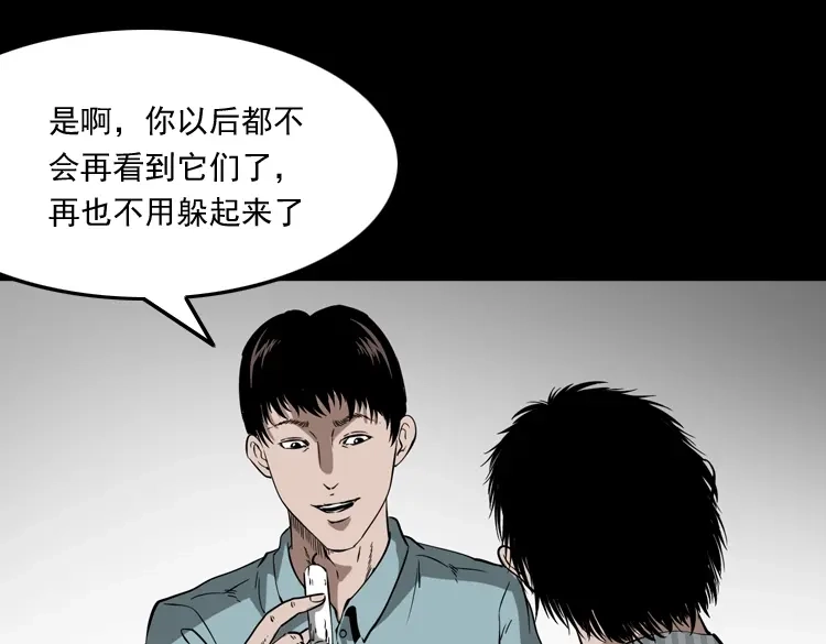 《三老爷诡事会》灭门案 第230页