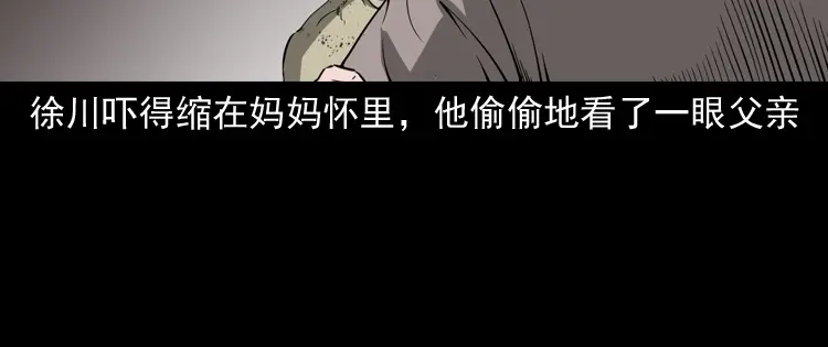 《三老爷诡事会》灭门案 第111页