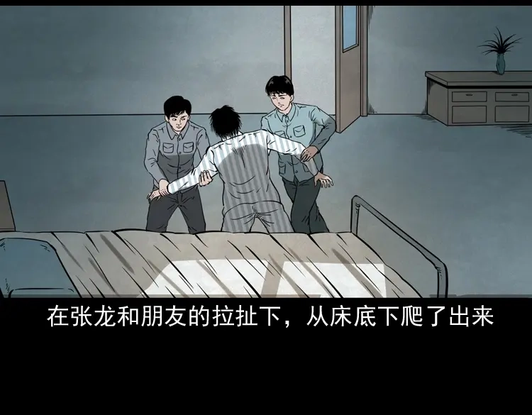 《三老爷诡事会》灭门案 第48页