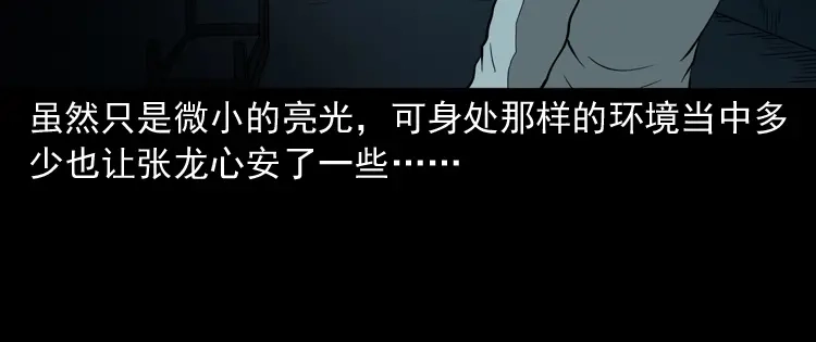 《三老爷诡事会》灭门案 第173页