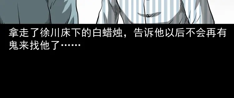《三老爷诡事会》灭门案 第229页