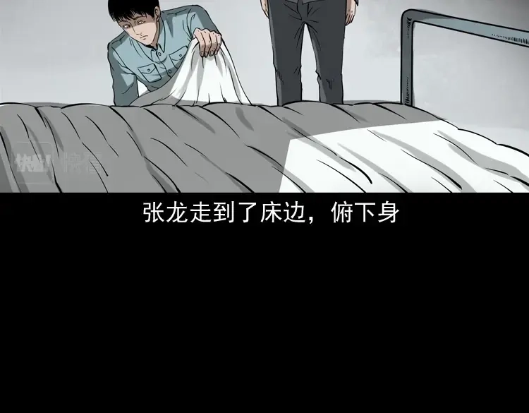 《三老爷诡事会》灭门案 第38页