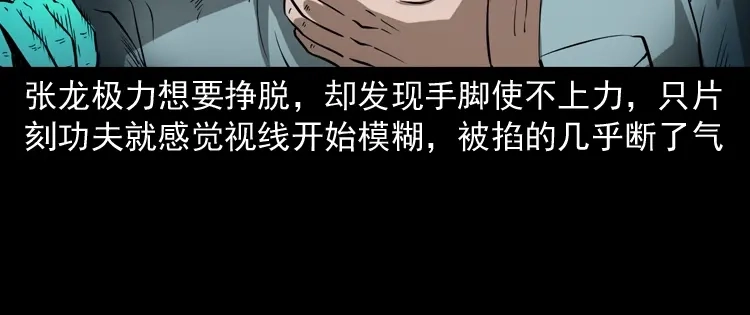 《三老爷诡事会》灭门案 第203页