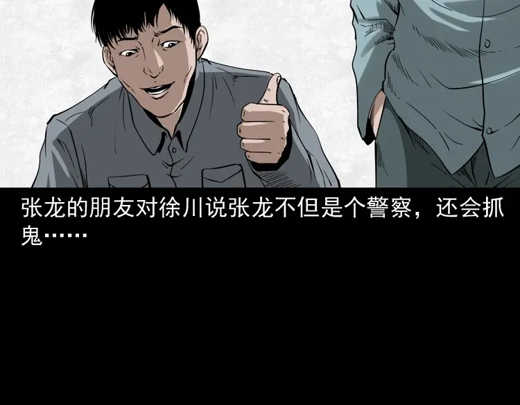 《三老爷诡事会》灭门案 第56页