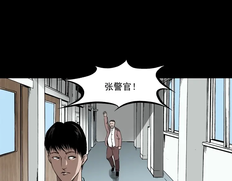 《三老爷诡事会》灭门案 第236页