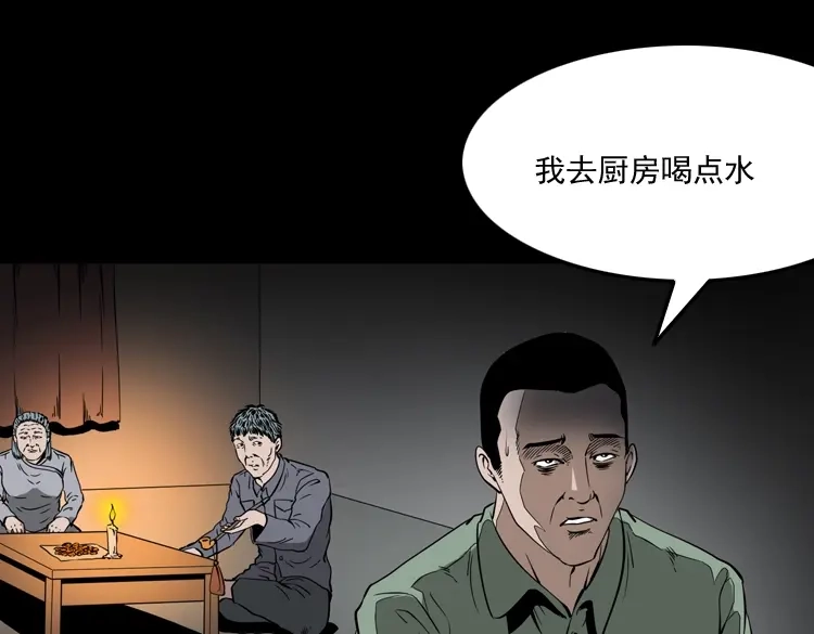 《三老爷诡事会》灭门案 第86页
