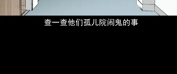 《三老爷诡事会》灭门案 第241页