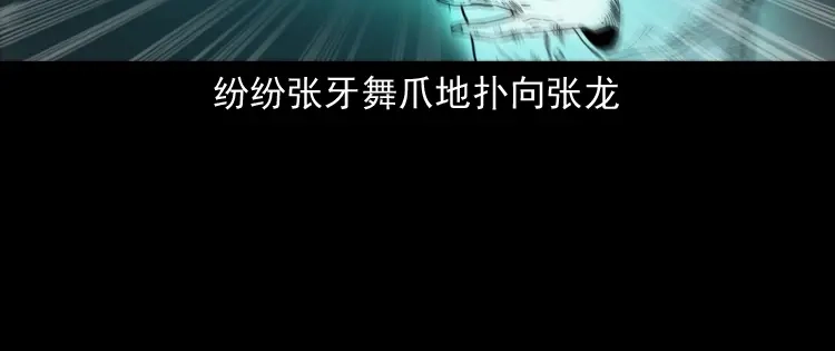 《三老爷诡事会》灭门案 第197页