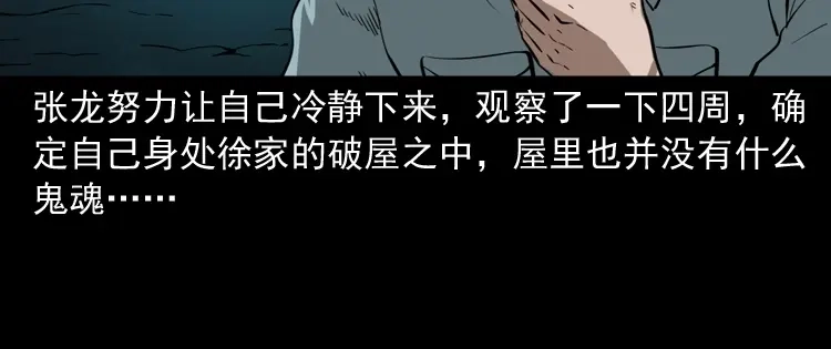 《三老爷诡事会》灭门案 第213页