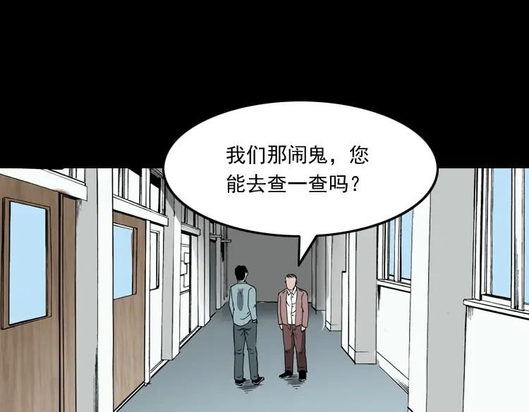 《三老爷诡事会》灭门案 第240页
