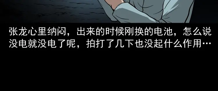 《三老爷诡事会》灭门案 第167页