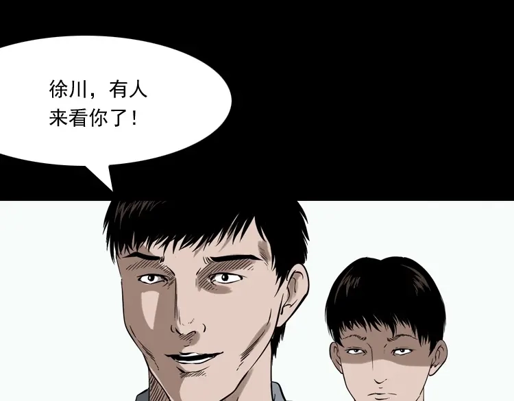 《三老爷诡事会》灭门案 第28页