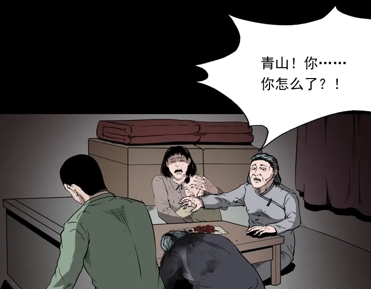 《三老爷诡事会》灭门案 第96页