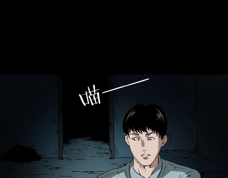 《三老爷诡事会》灭门案 第168页
