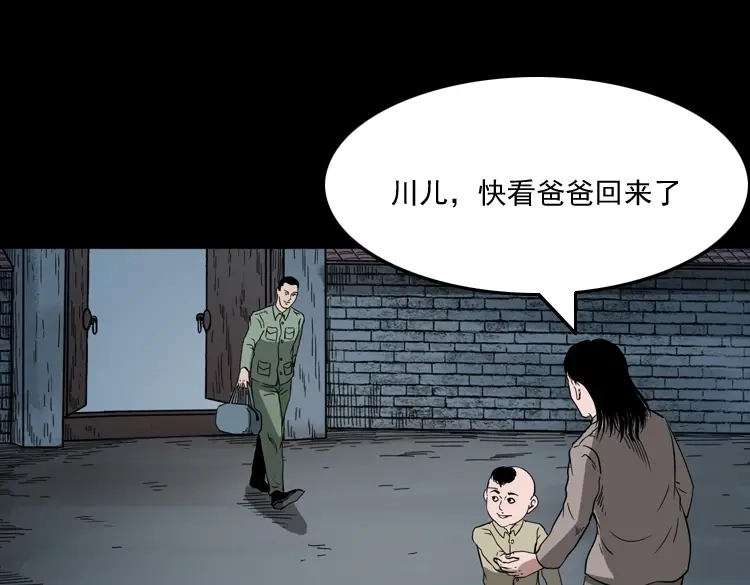 《三老爷诡事会》灭门案 第66页