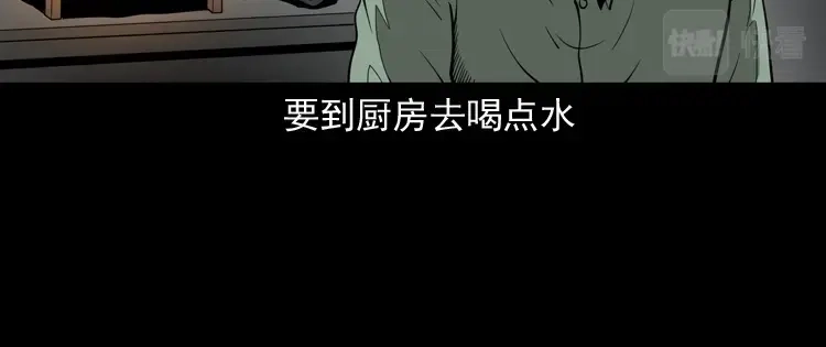 《三老爷诡事会》灭门案 第87页