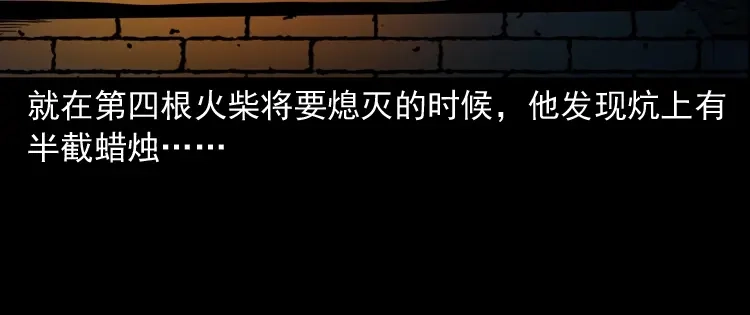《三老爷诡事会》灭门案 第177页