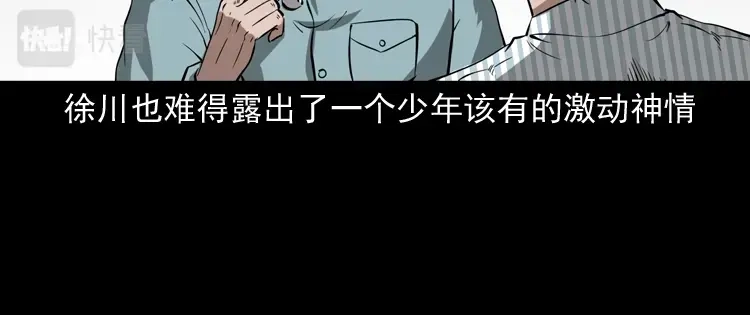 《三老爷诡事会》灭门案 第231页