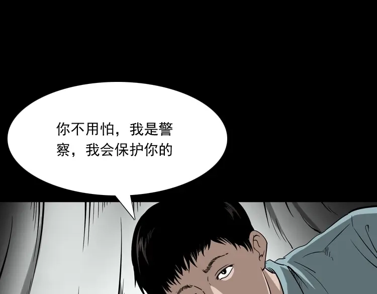 《三老爷诡事会》灭门案 第43页