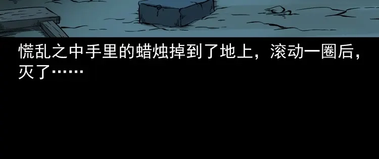 《三老爷诡事会》灭门案 第201页