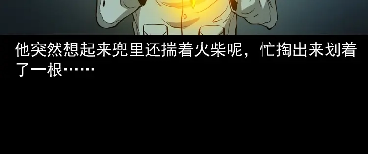 《三老爷诡事会》灭门案 第171页