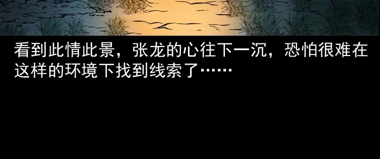 《三老爷诡事会》灭门案 第159页