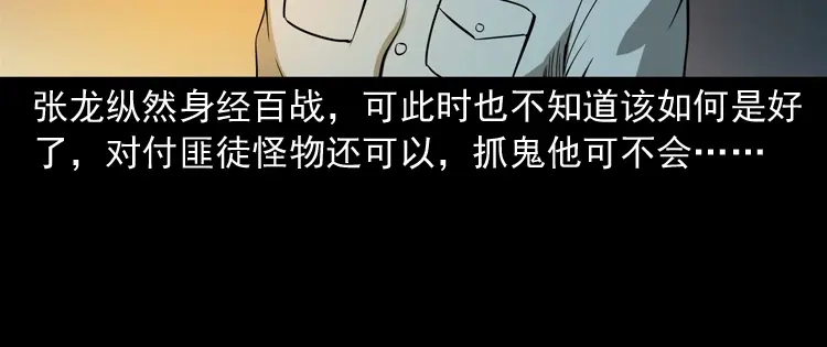 《三老爷诡事会》灭门案 第193页