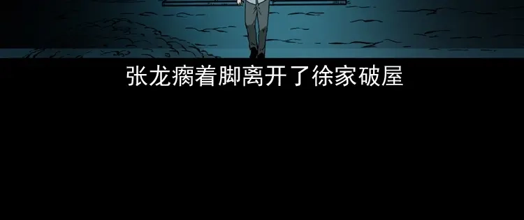《三老爷诡事会》灭门案 第215页