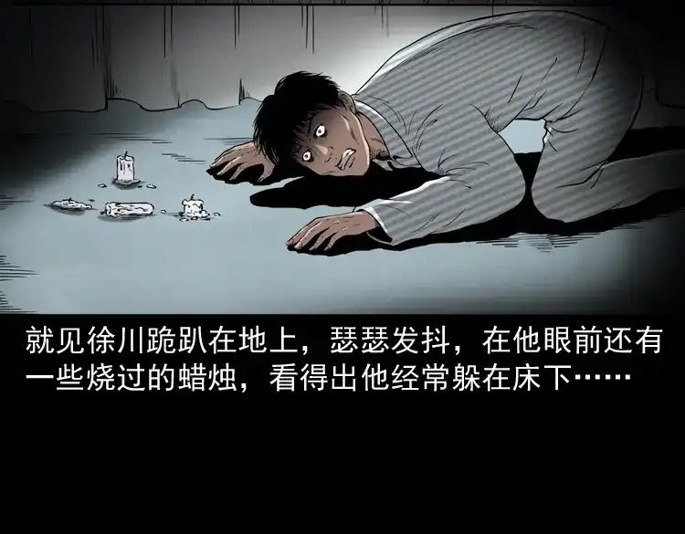 《三老爷诡事会》灭门案 第42页
