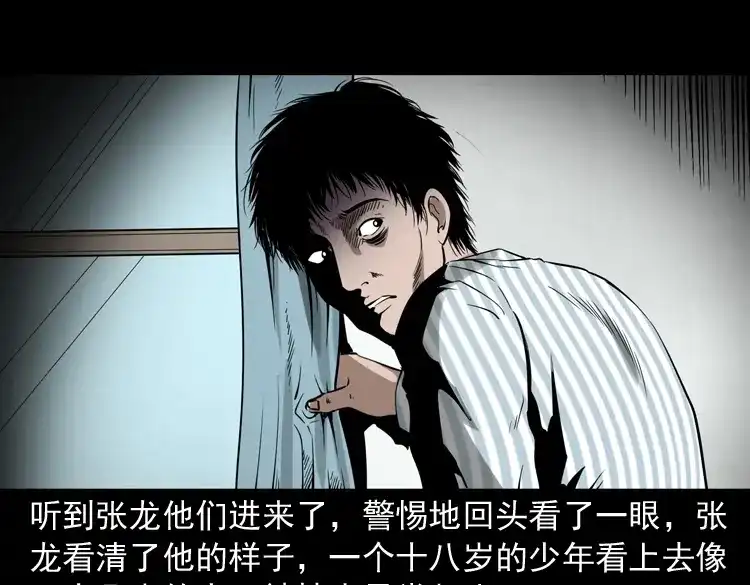 《三老爷诡事会》灭门案 第30页