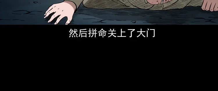 《三老爷诡事会》灭门案 第131页