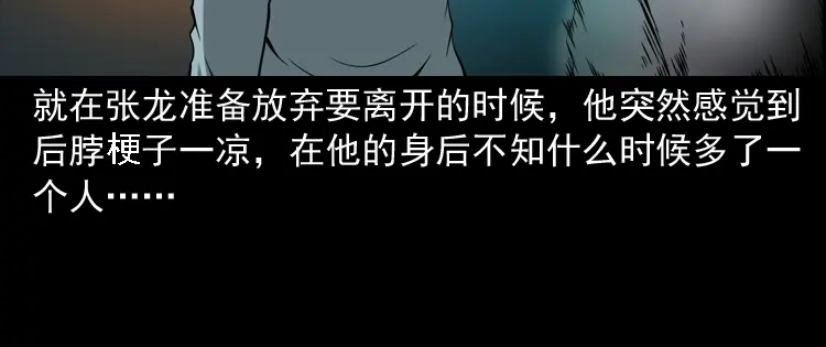 《三老爷诡事会》灭门案 第183页