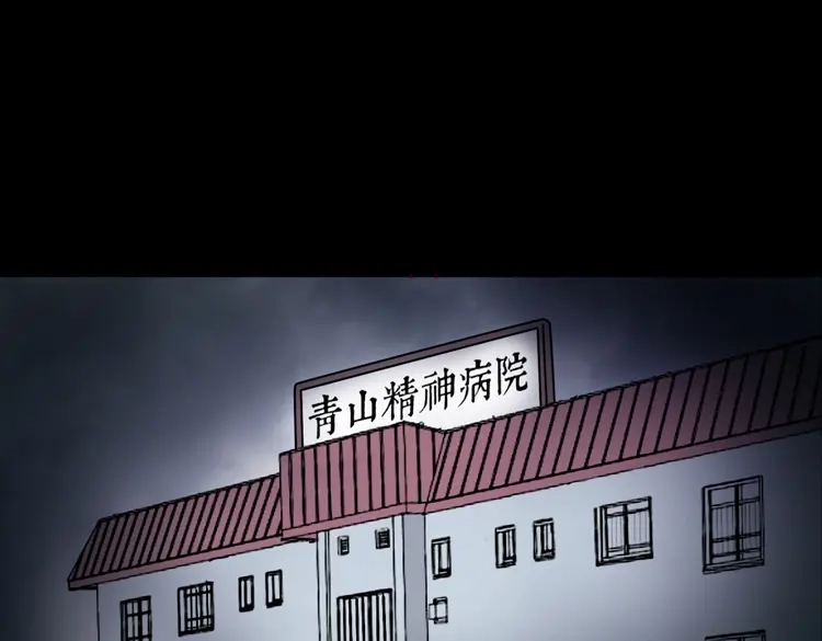 《三老爷诡事会》灭门案 第4页