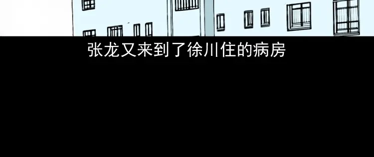 《三老爷诡事会》灭门案 第227页