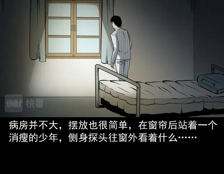《三老爷诡事会》灭门案 第24页