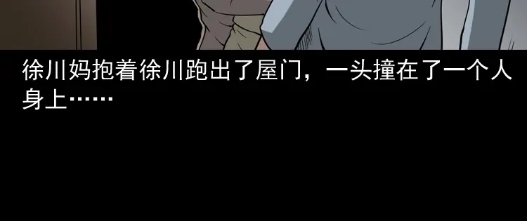《三老爷诡事会》灭门案 第115页