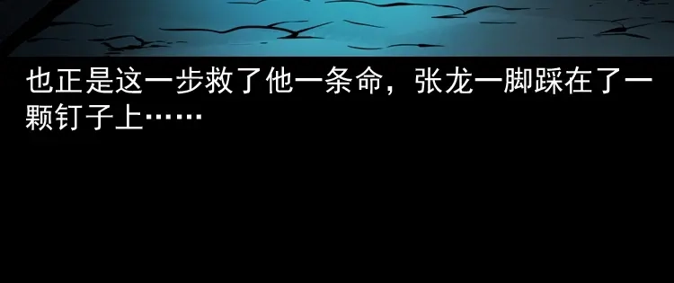 《三老爷诡事会》灭门案 第207页