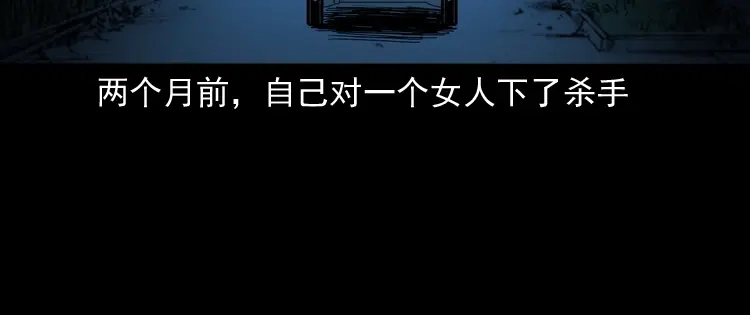 《三老爷诡事会》血债血偿 第107页