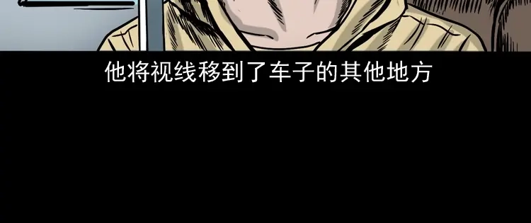 《三老爷诡事会》血债血偿 第73页