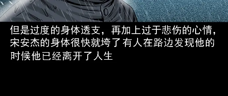 《三老爷诡事会》血债血偿 第161页