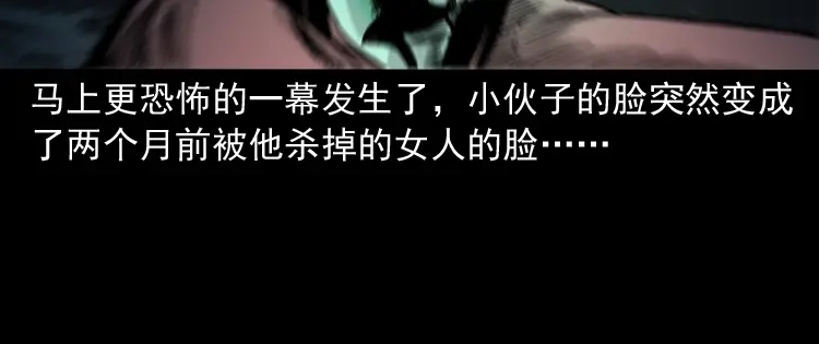 《三老爷诡事会》血债血偿 第145页