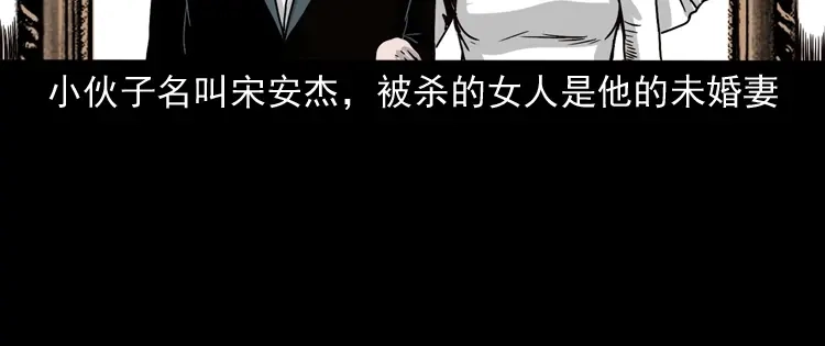 《三老爷诡事会》血债血偿 第157页