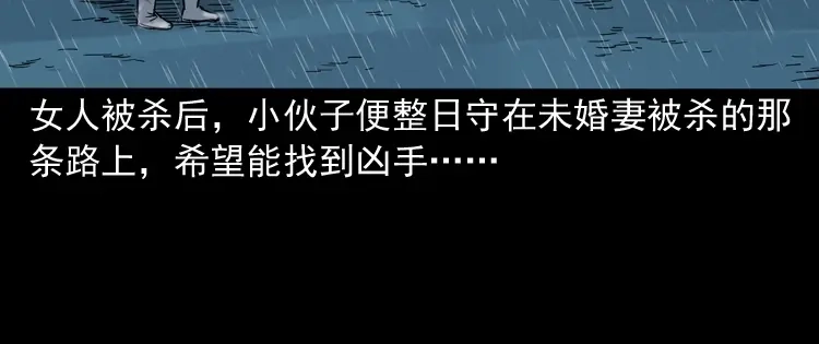 《三老爷诡事会》血债血偿 第159页