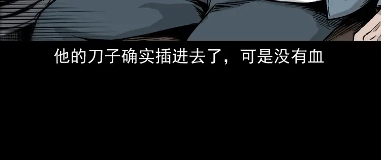 《三老爷诡事会》血债血偿 第125页